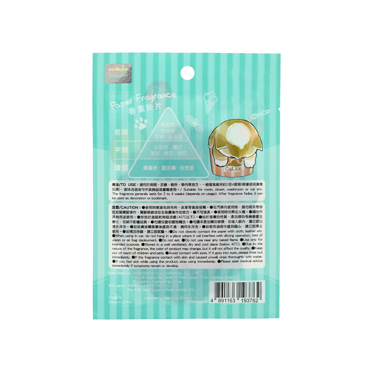 Fuji Mofusand Paper Fragrance - Lime Mint 1pc - Image 2