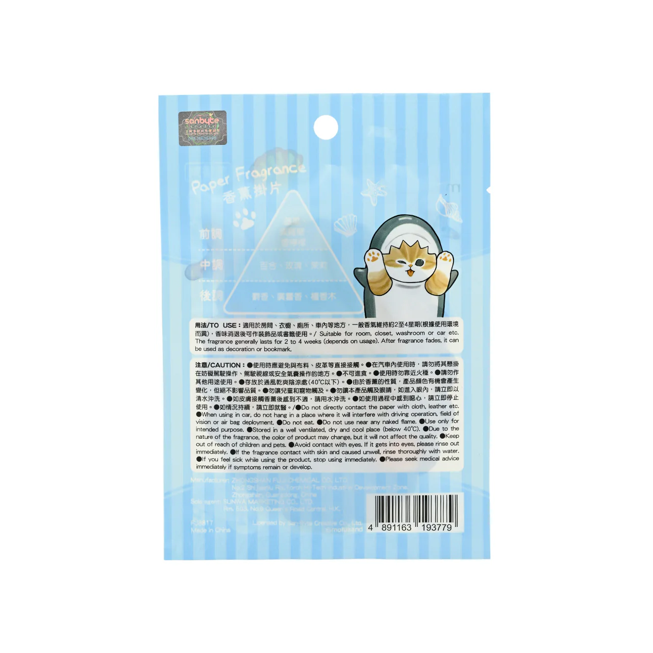 Fuji Mofusand Paper Fragrance - Dream Violet 1pc - Image 2