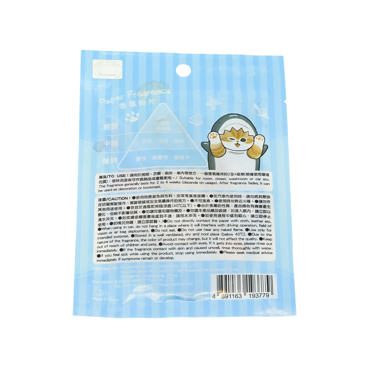 Fuji Mofusand Paper Fragrance - Dream Violet 1pc - Image 4