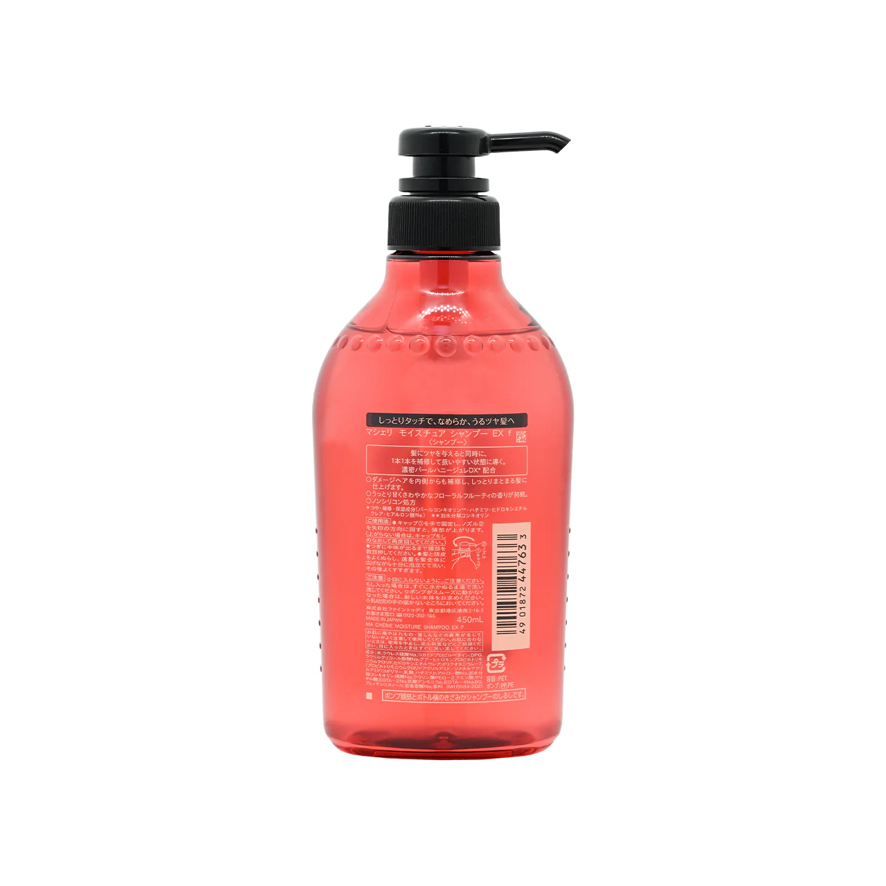 Shiseido MaCherie Moisturizing Shampoo 450ml - Image 2