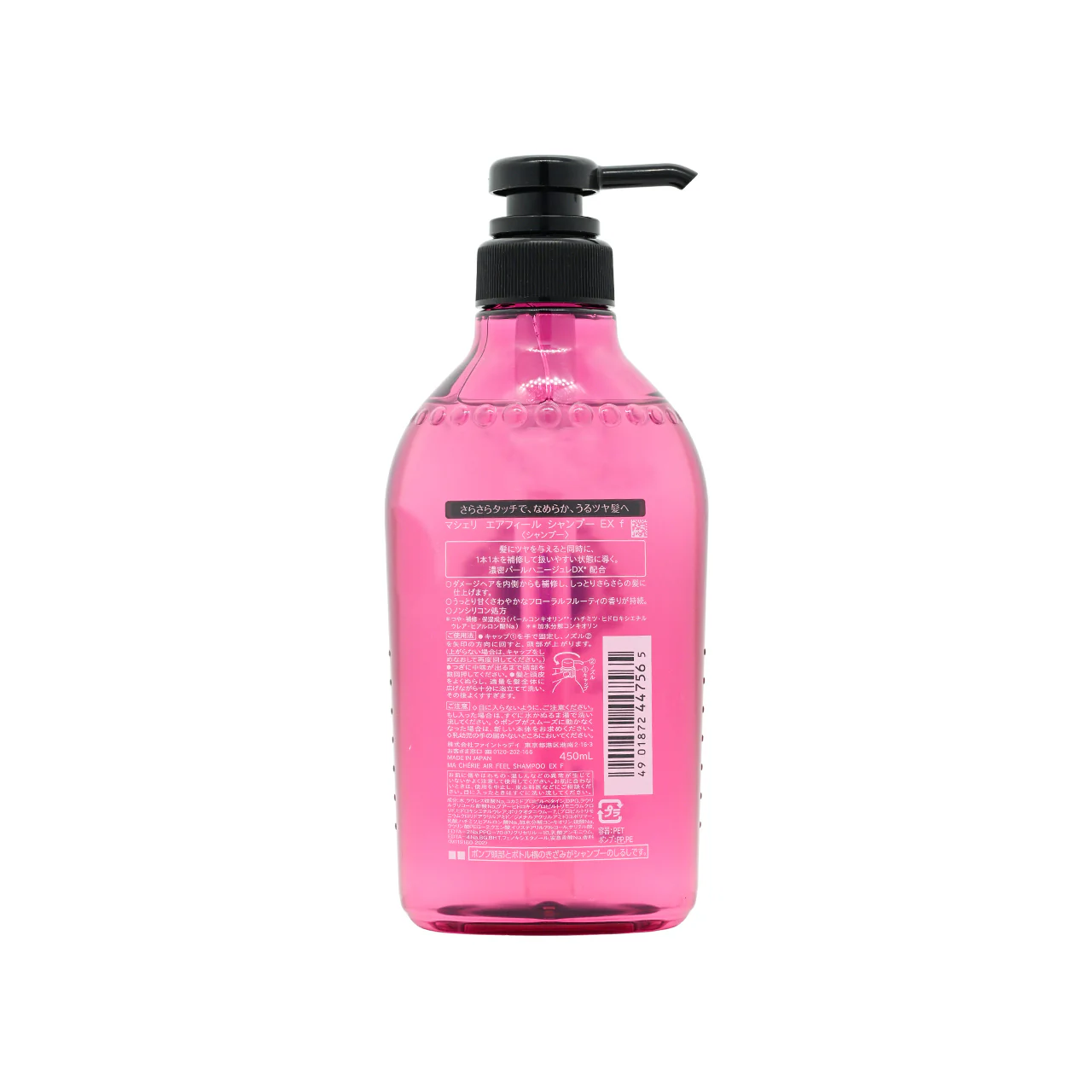 Shiseido MaCherie Air Feel Shampoo 450ml - Image 2