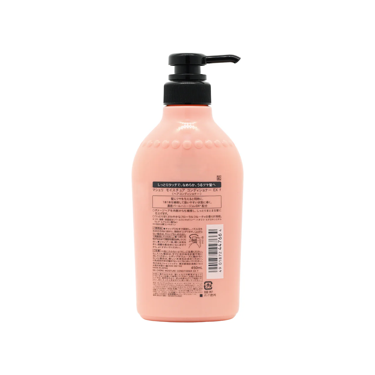 Shiseido MaCherie Moisturizing Conditioner 450ml - Image 2