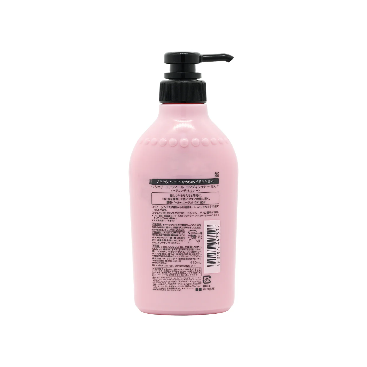 Shiseido MaCherie Air Feel Conditioner 450ml - Image 2