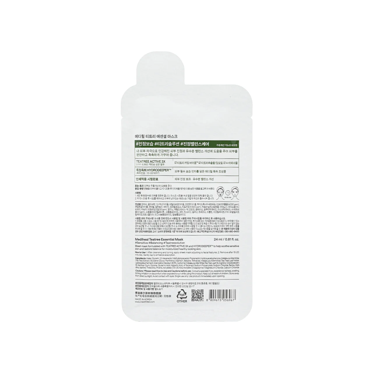 Mediheal Teatree Essential Mask 24ml×10pcs - Image 3
