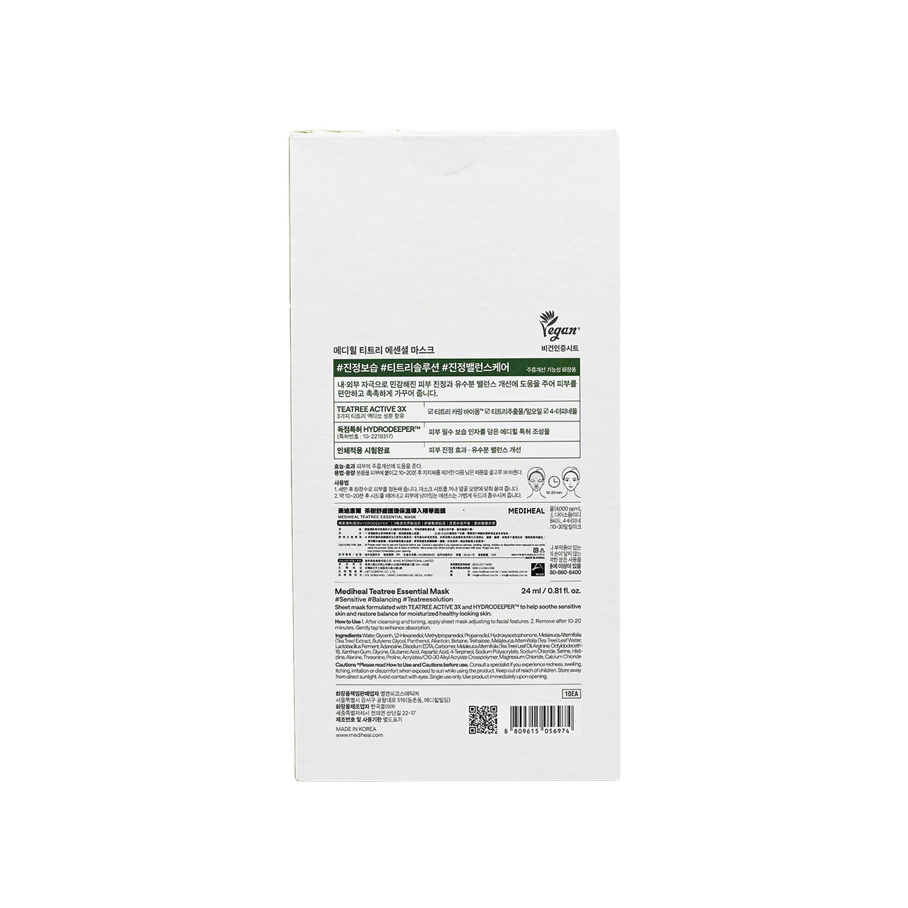 Mediheal Teatree Essential Mask 24ml×10pcs - Image 5