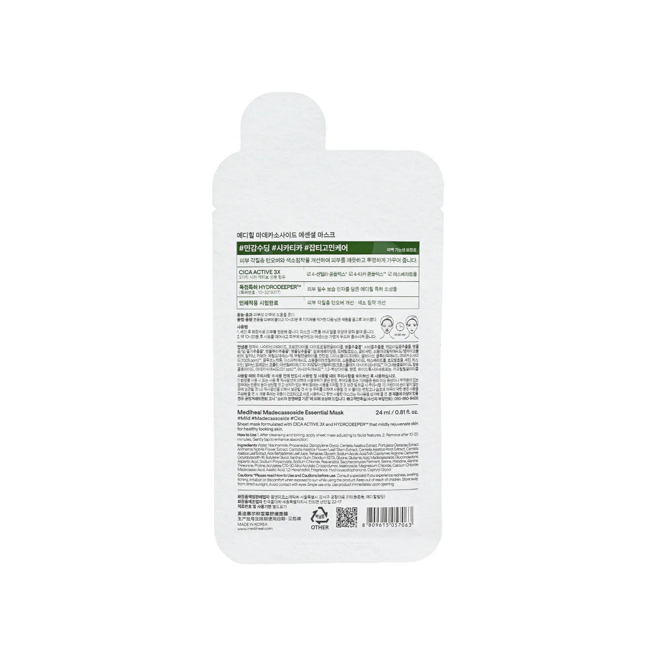 Mediheal Madecassoside Essential Mask 24ml×10pcs - Image 3