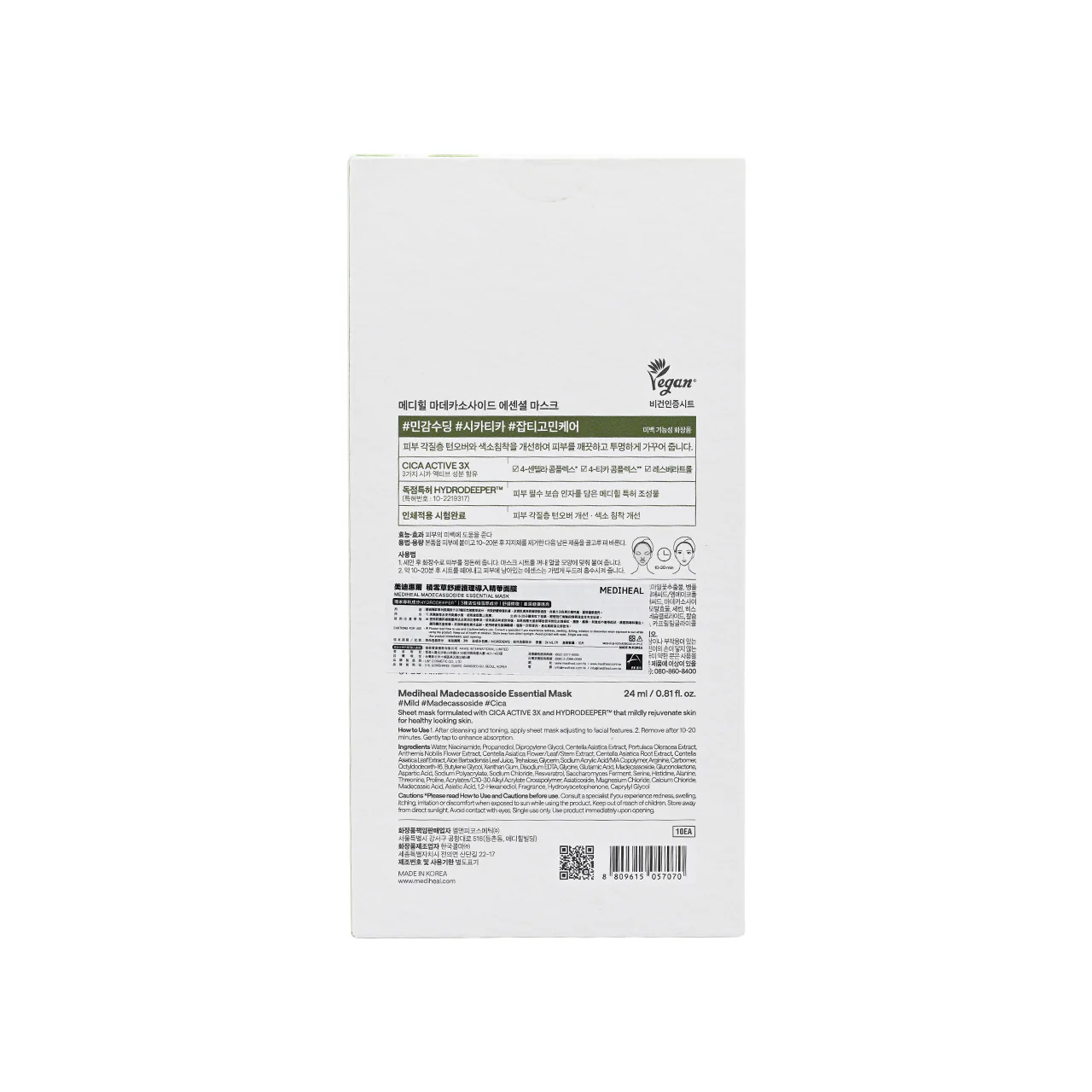 Mediheal Madecassoside Essential Mask 24ml×10pcs - Image 5
