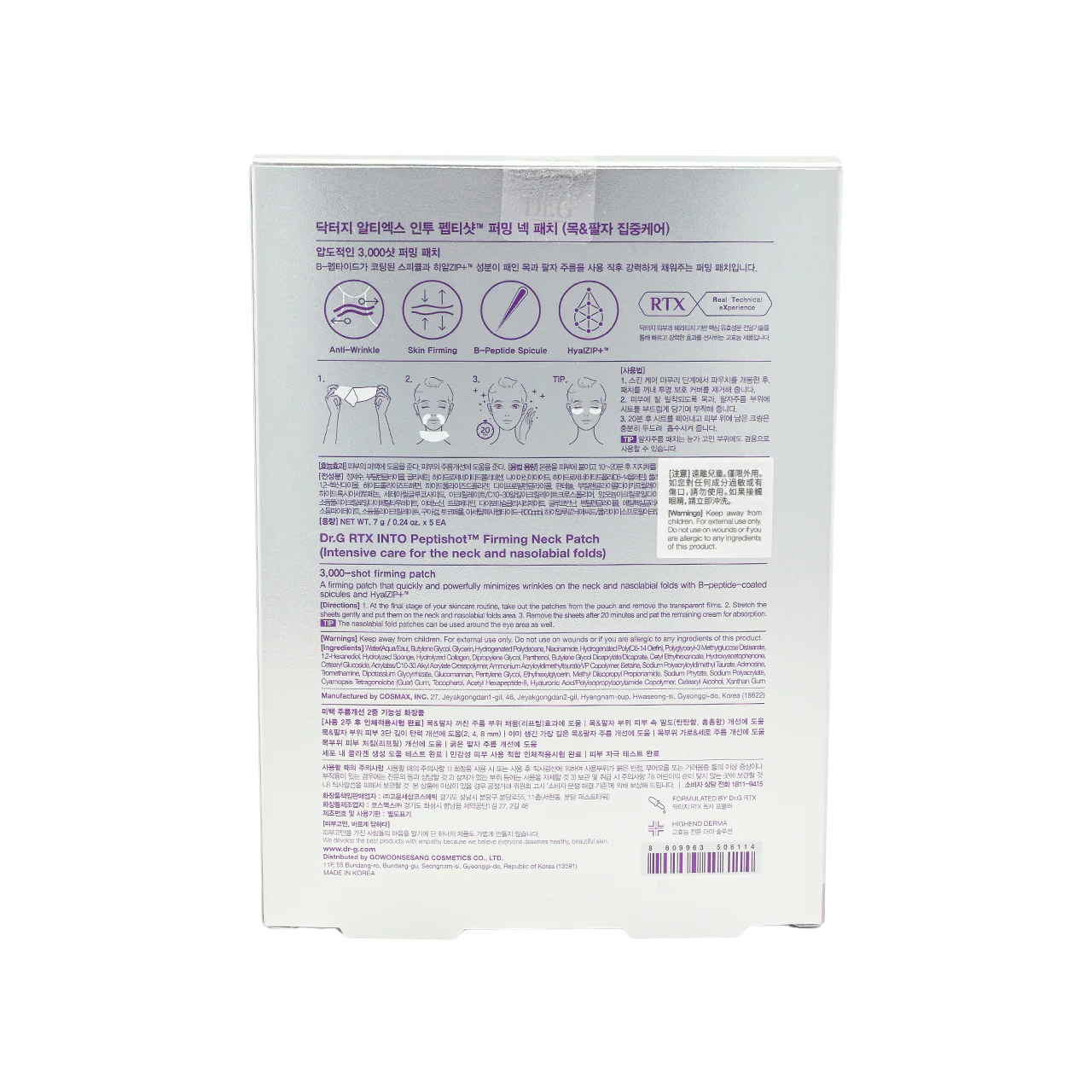 Dr.G Into Peptishot Firming Neck Patch 7g×5pcs - Image 2