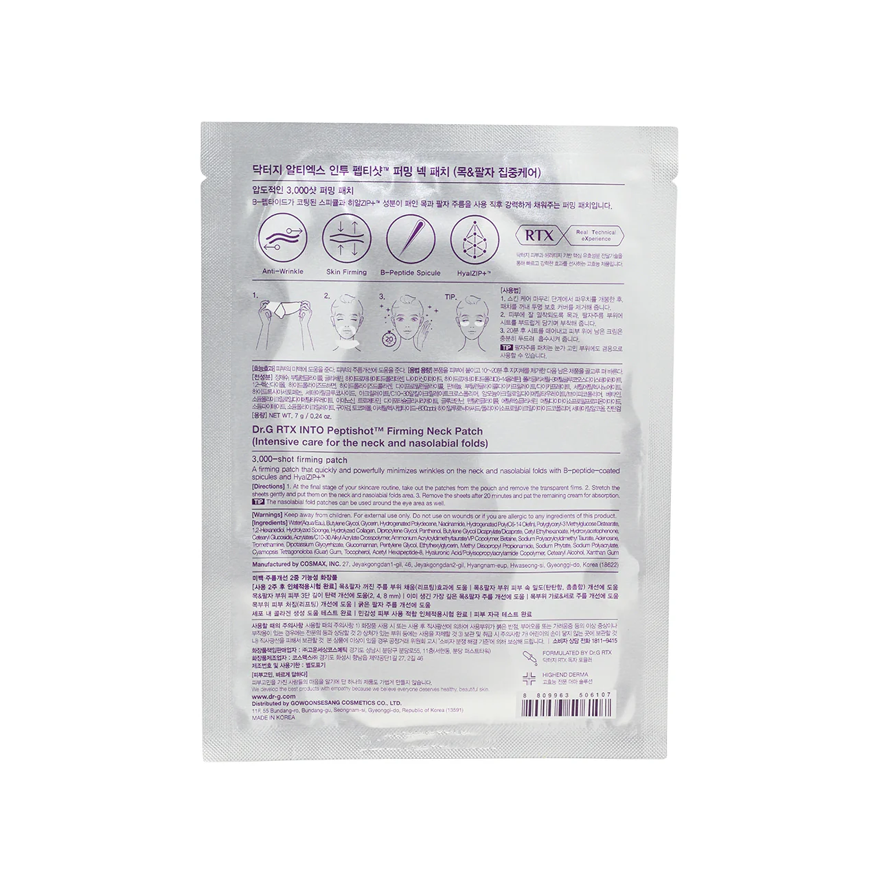 Dr.G Into Peptishot Firming Neck Patch 7g×5pcs - Image 4