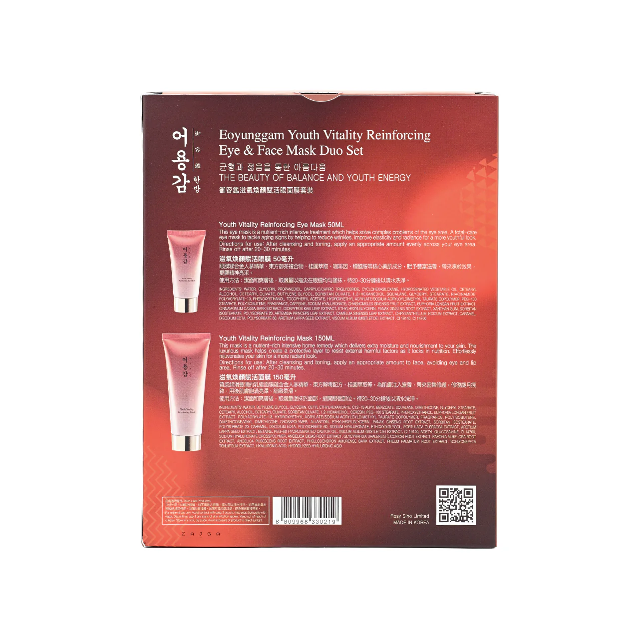 Eoyunggam Youth Vitality Reinforcing Eye and Face Mask Duo Set 2pcs - Image 5