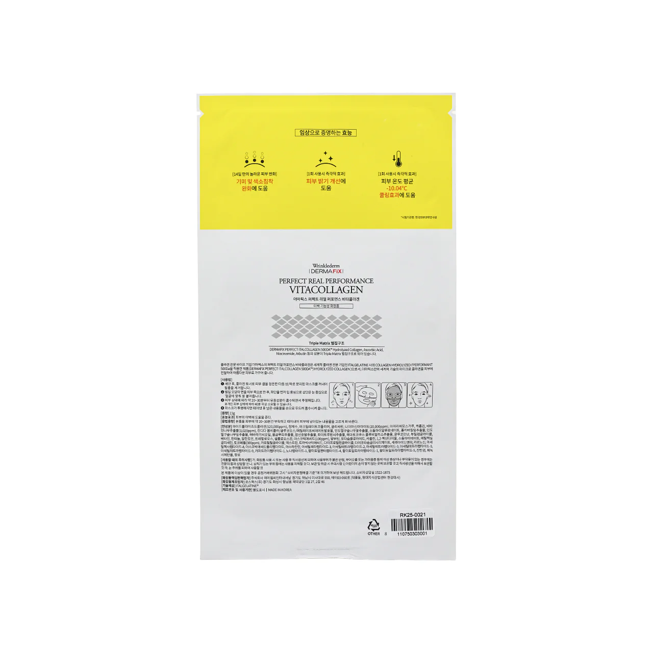 Dermafix Whitening Vita Collagen Mask 1pc - Image 2