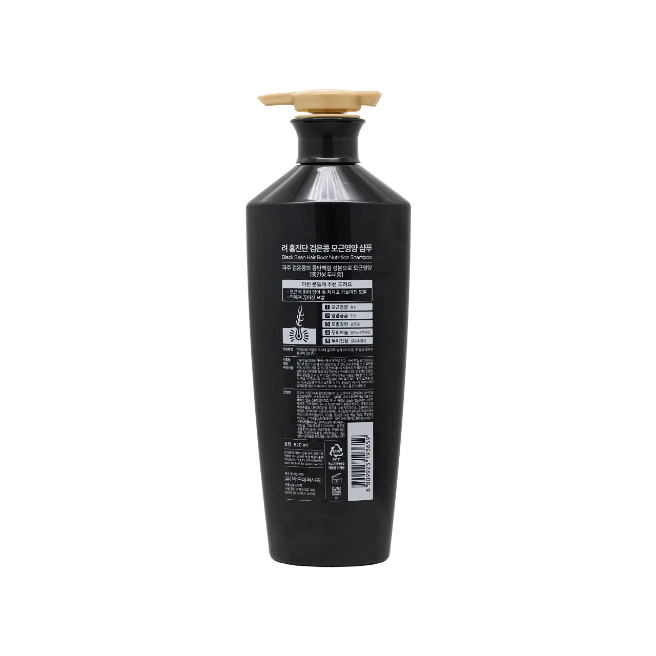 Ryo Black Bean Nutrition Shampoo 820ml - Image 2