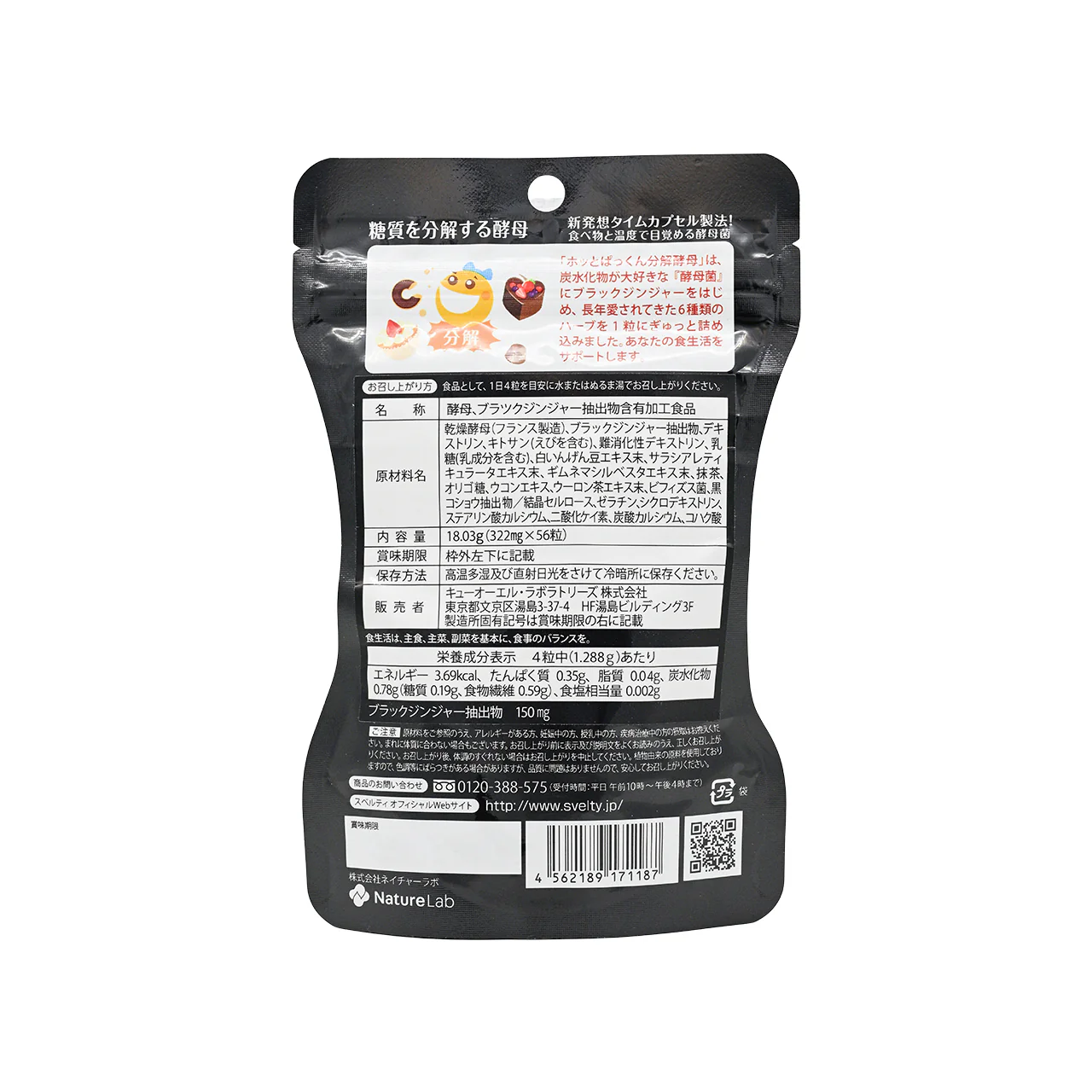 Svelty Hot Pakkun 56 tablets - Image 3