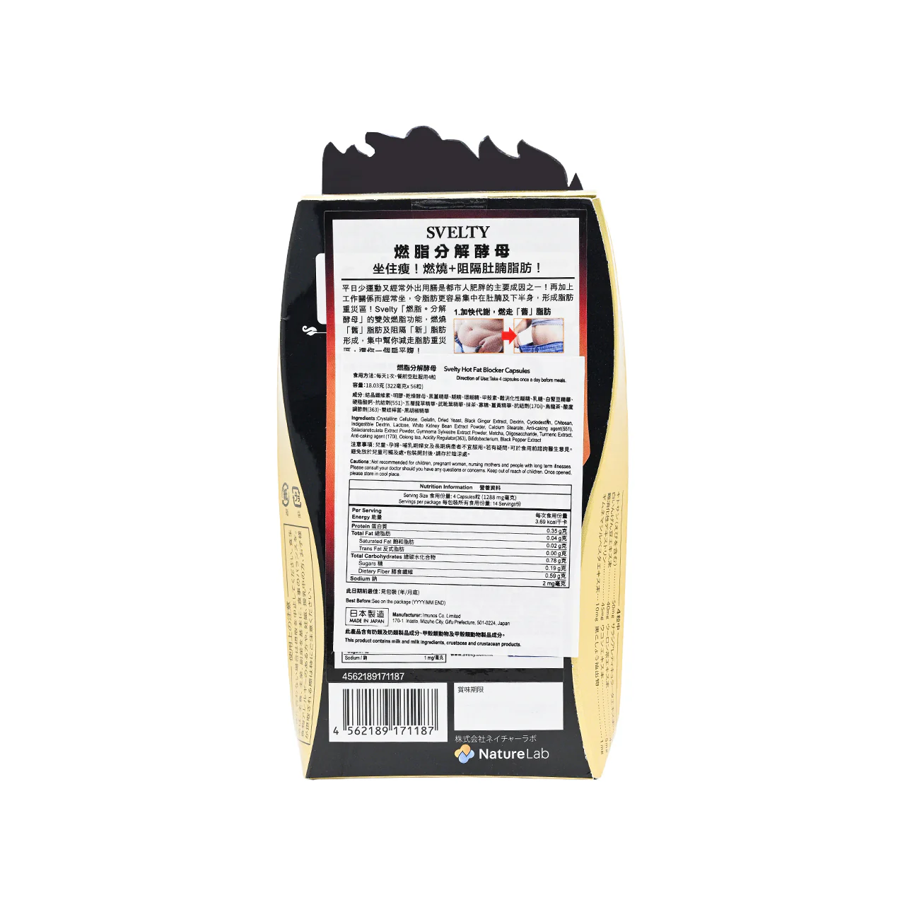 Svelty Hot Pakkun 56 tablets - Image 5