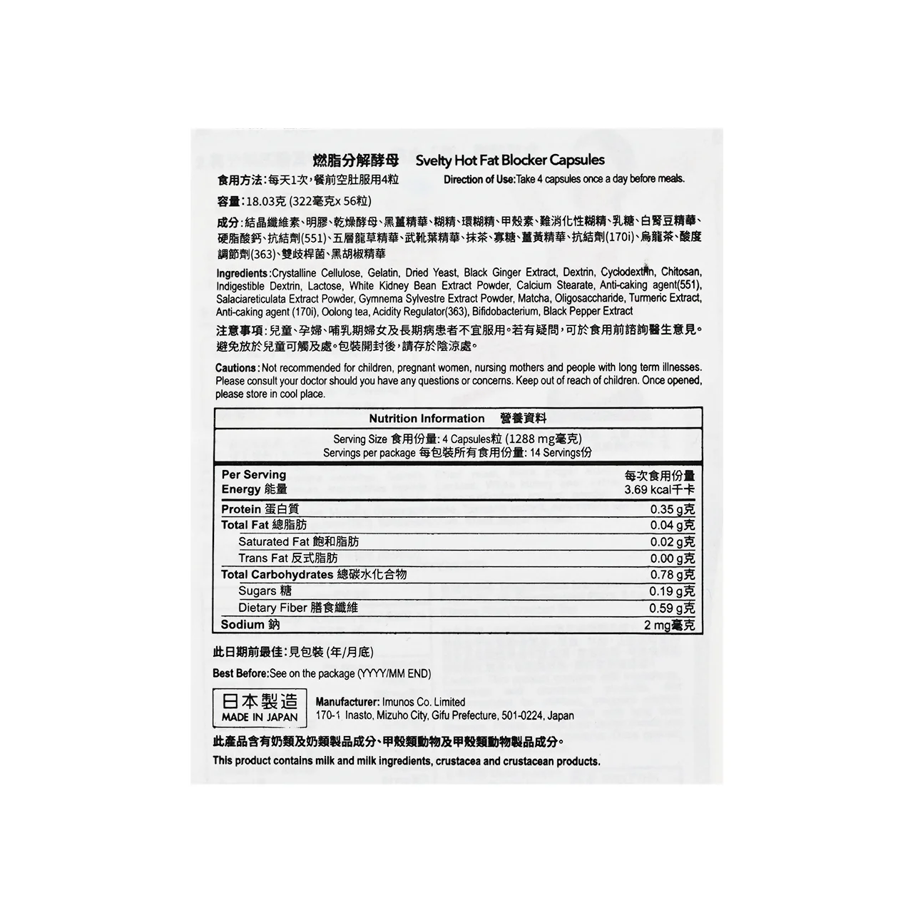Svelty Hot Pakkun 56 tablets - Image 6