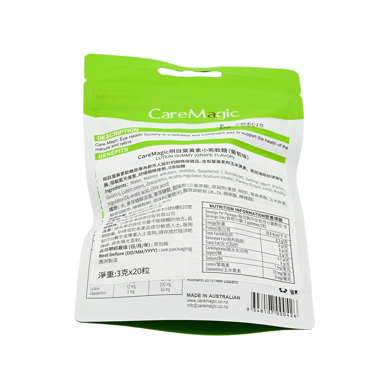 CareMagic Lutrin Gummy Grape Flavor  3g×20pc - Image 5