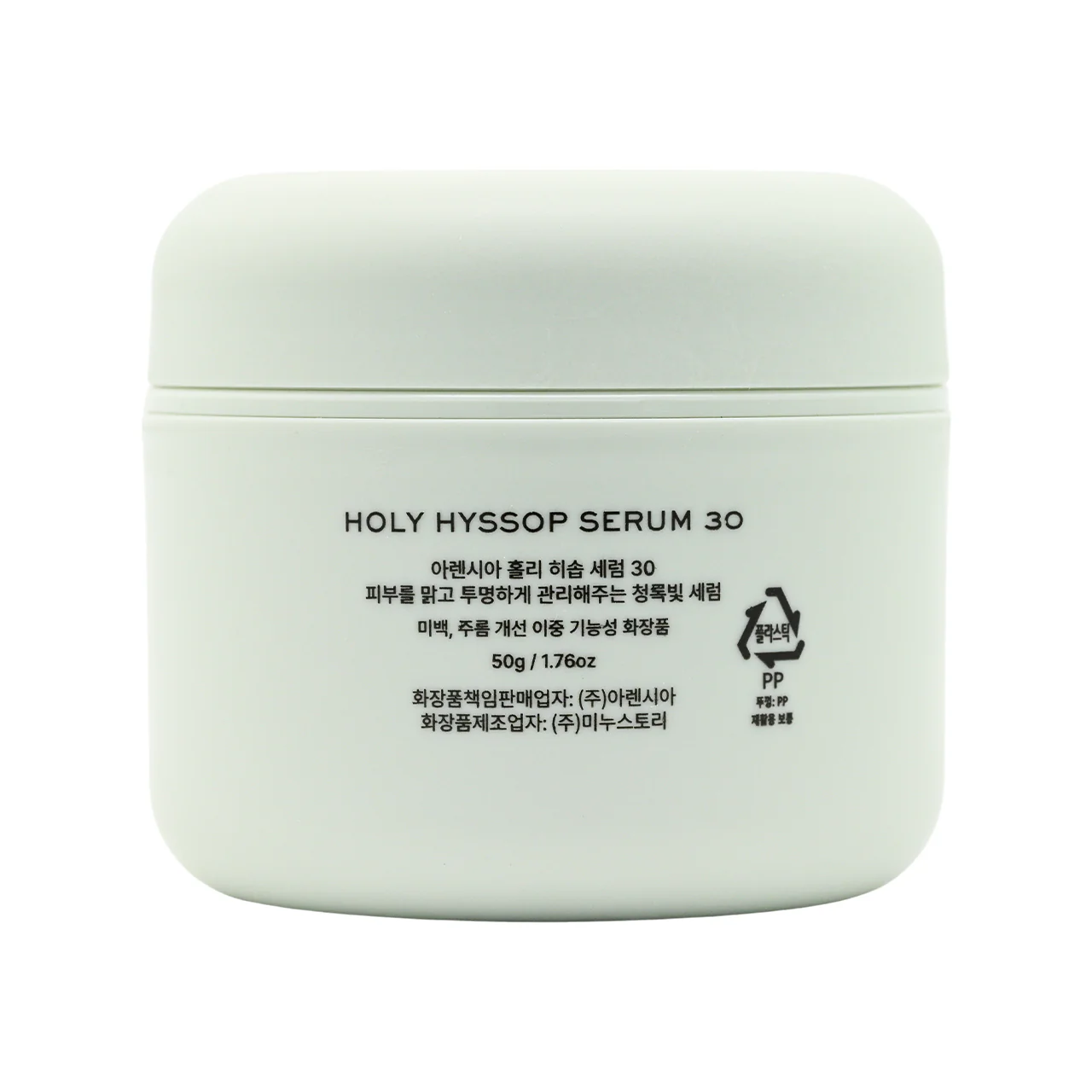 Arencia Holy Hyssop Serum 30 50g - Image 3