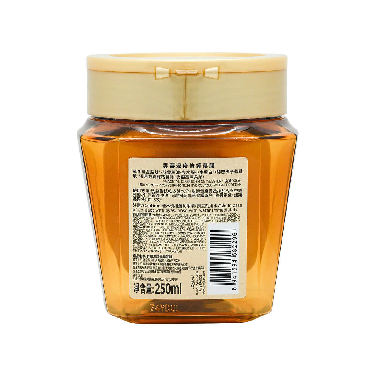 L’Oreal Paris Elseve Extraordinary Oil Gold Peptide Mask 250ml - Image 3