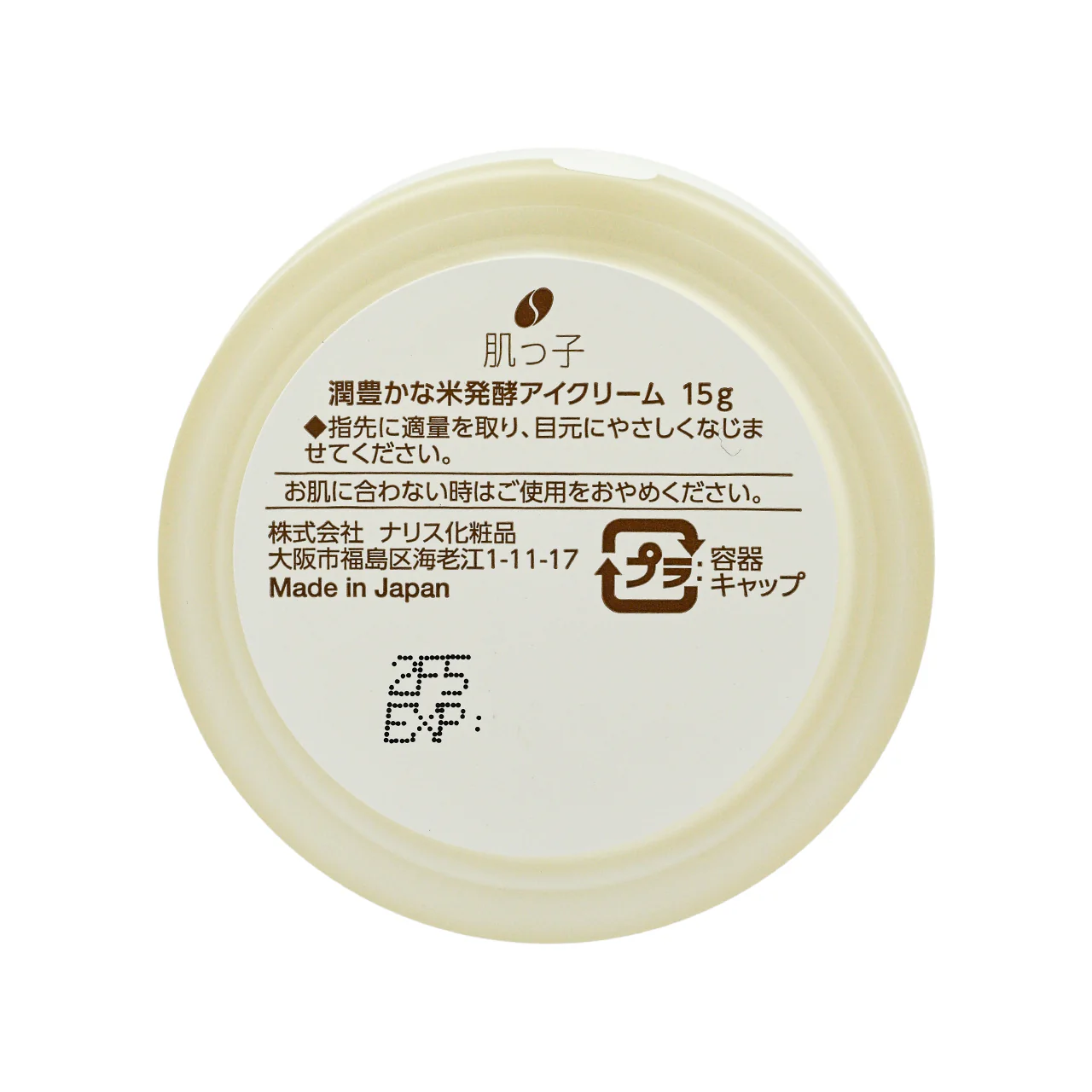 Hadatuko Rice Enrich Eye Cream 15g - Image 3