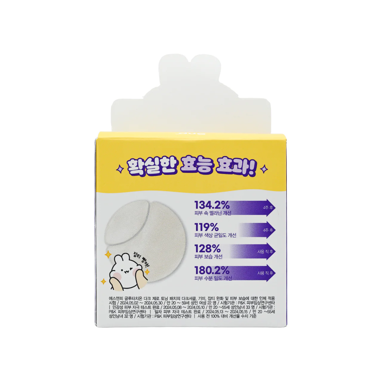 SNP Glutathione Dark Zero Toning Set 2pcs - Image 5