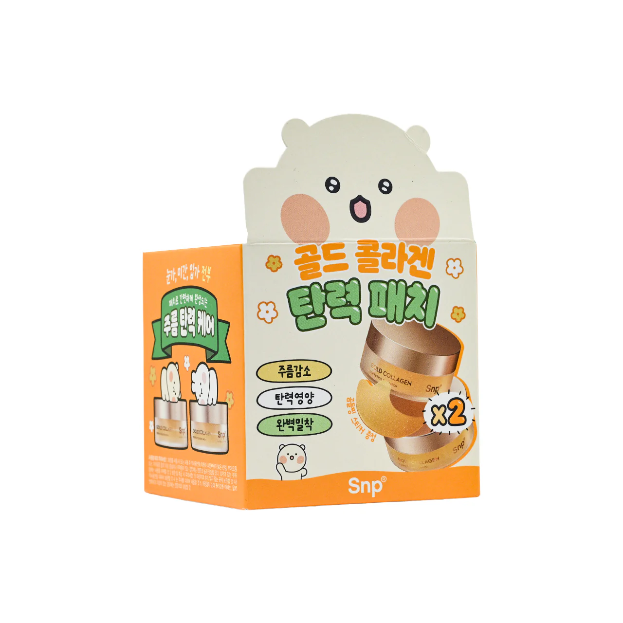 SNP Gold Collagen Perfection Eye Patch Set 2pcs - Image 2