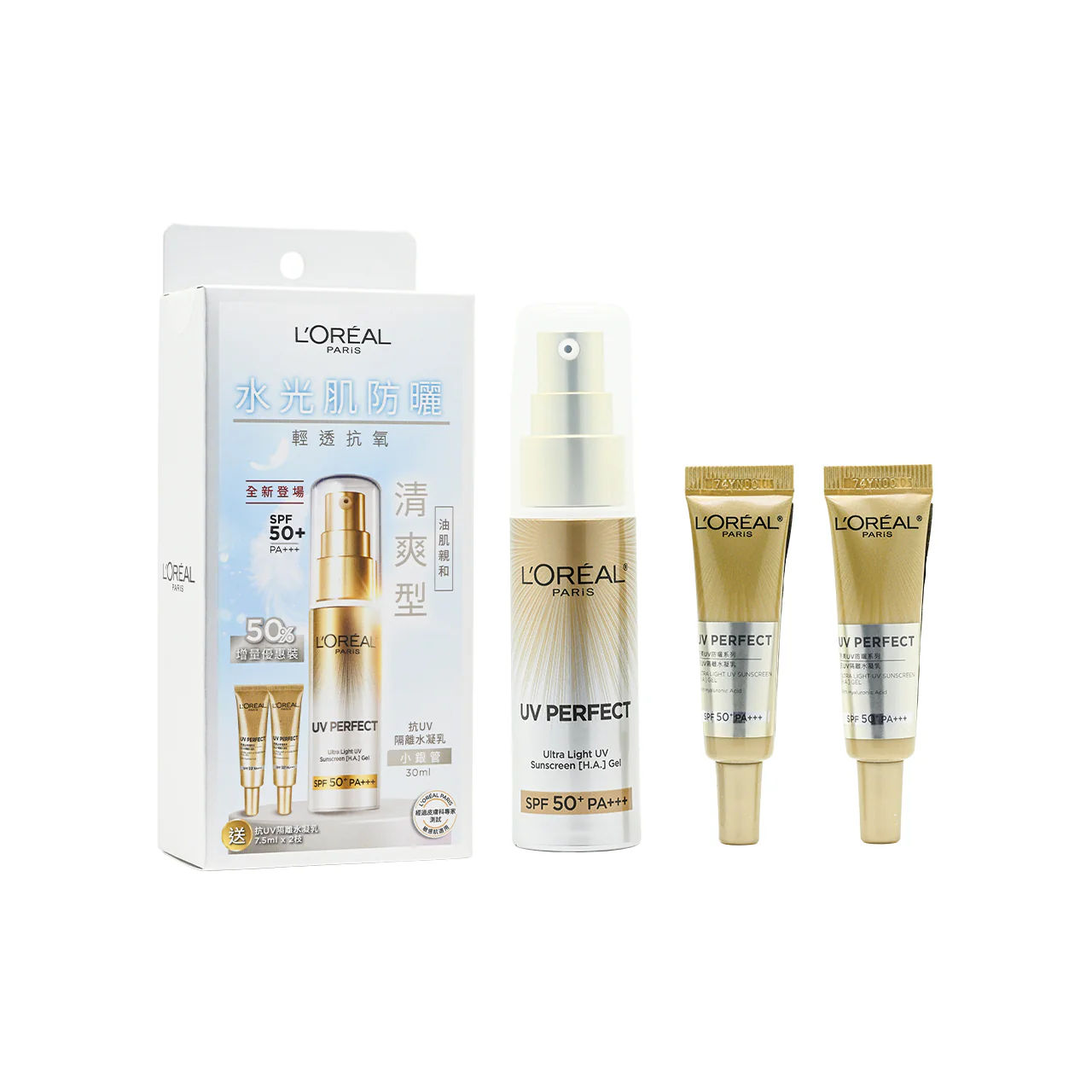 L’Oreal Paris SPF50+ PA+++ UV Perfect Ultra Light UV Sunscreen [H.A.] Gel Set 3pcs