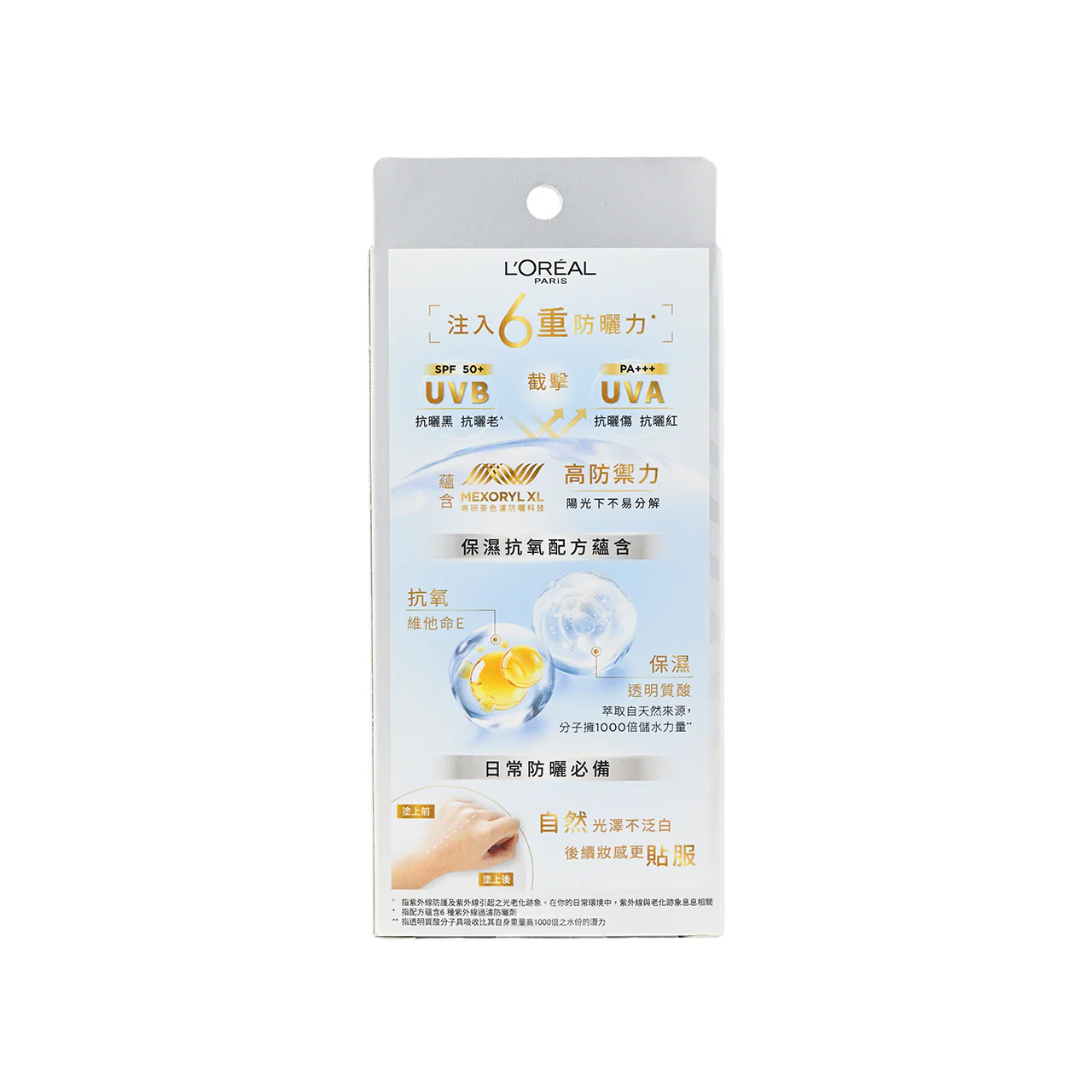 L’Oreal Paris SPF50+ PA+++ UV Perfect Ultra Light UV Sunscreen [H.A.] Gel Set 3pcs - Image 5