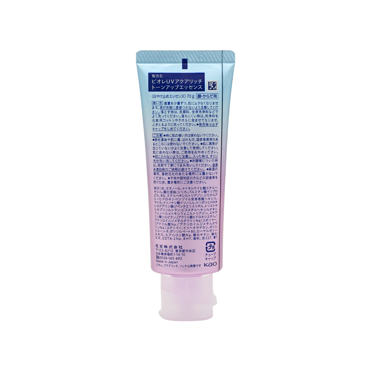 Biore Aqua Rich Tone Up lavender 70g - Image 3