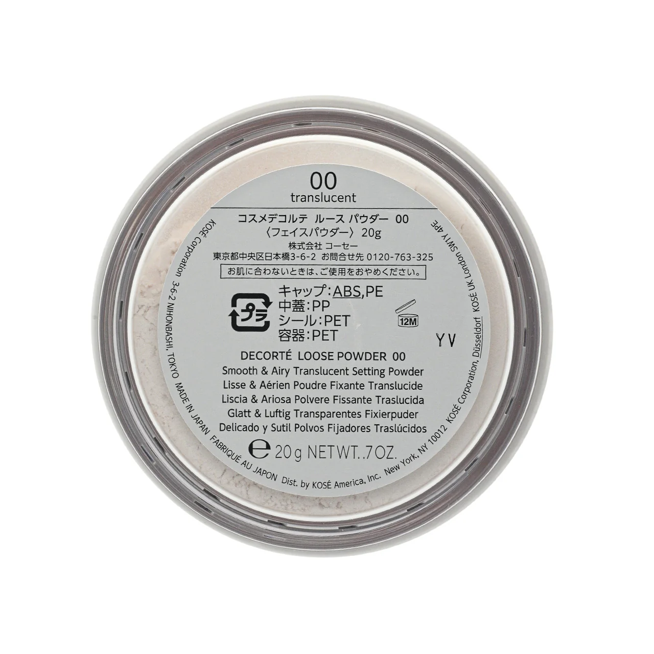 Cosme Decorte Loose Powder #00 Translucent 20g - Image 4