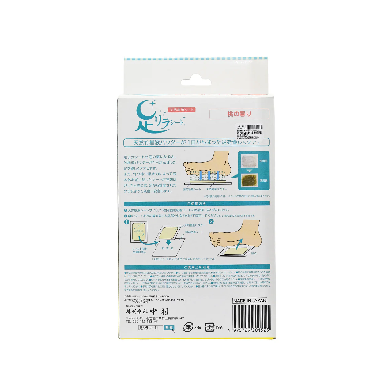 Kinomegumi Foot Sheet - Peach 30pcs - Image 2