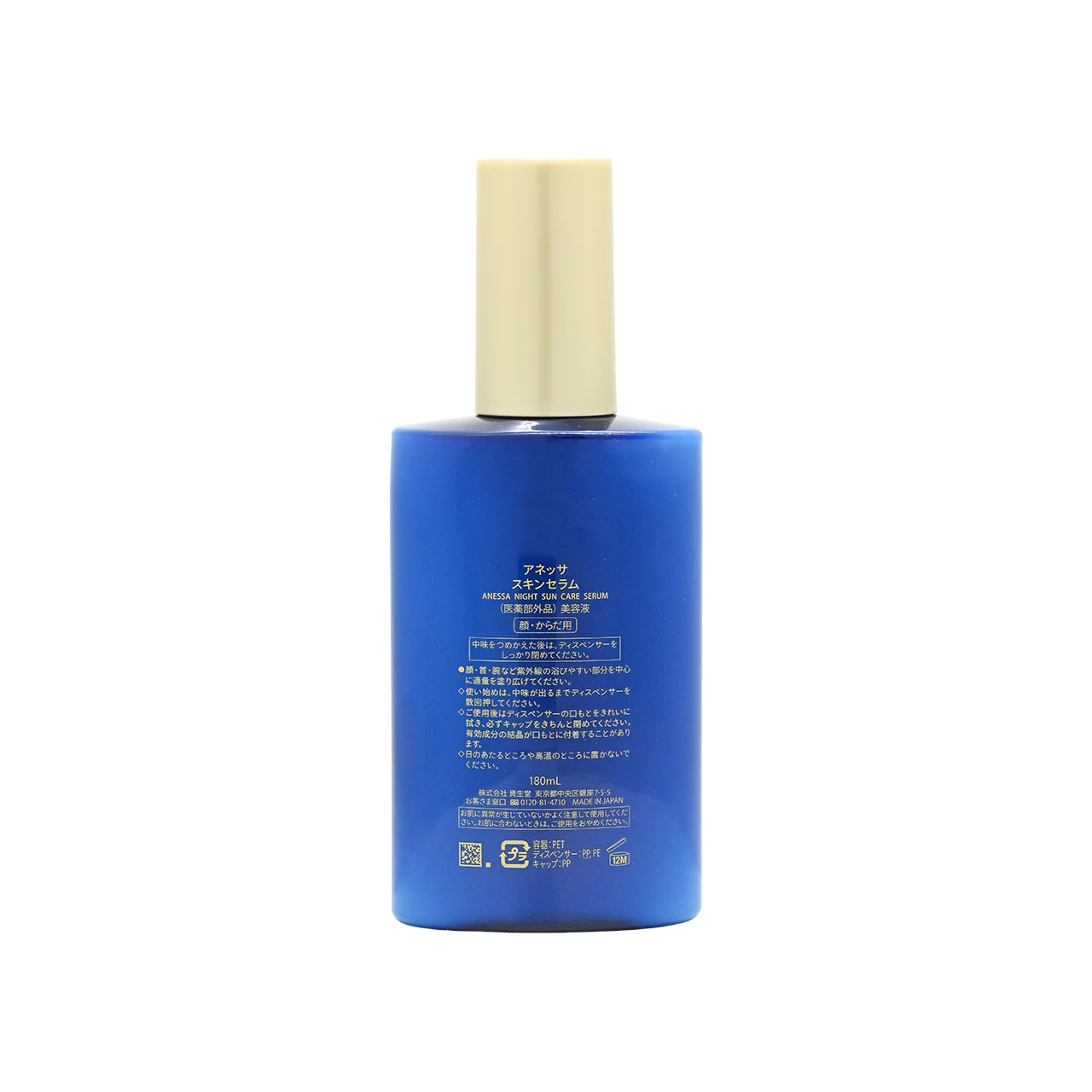 Anessa Night Sun Care Serum 180ml - Image 3