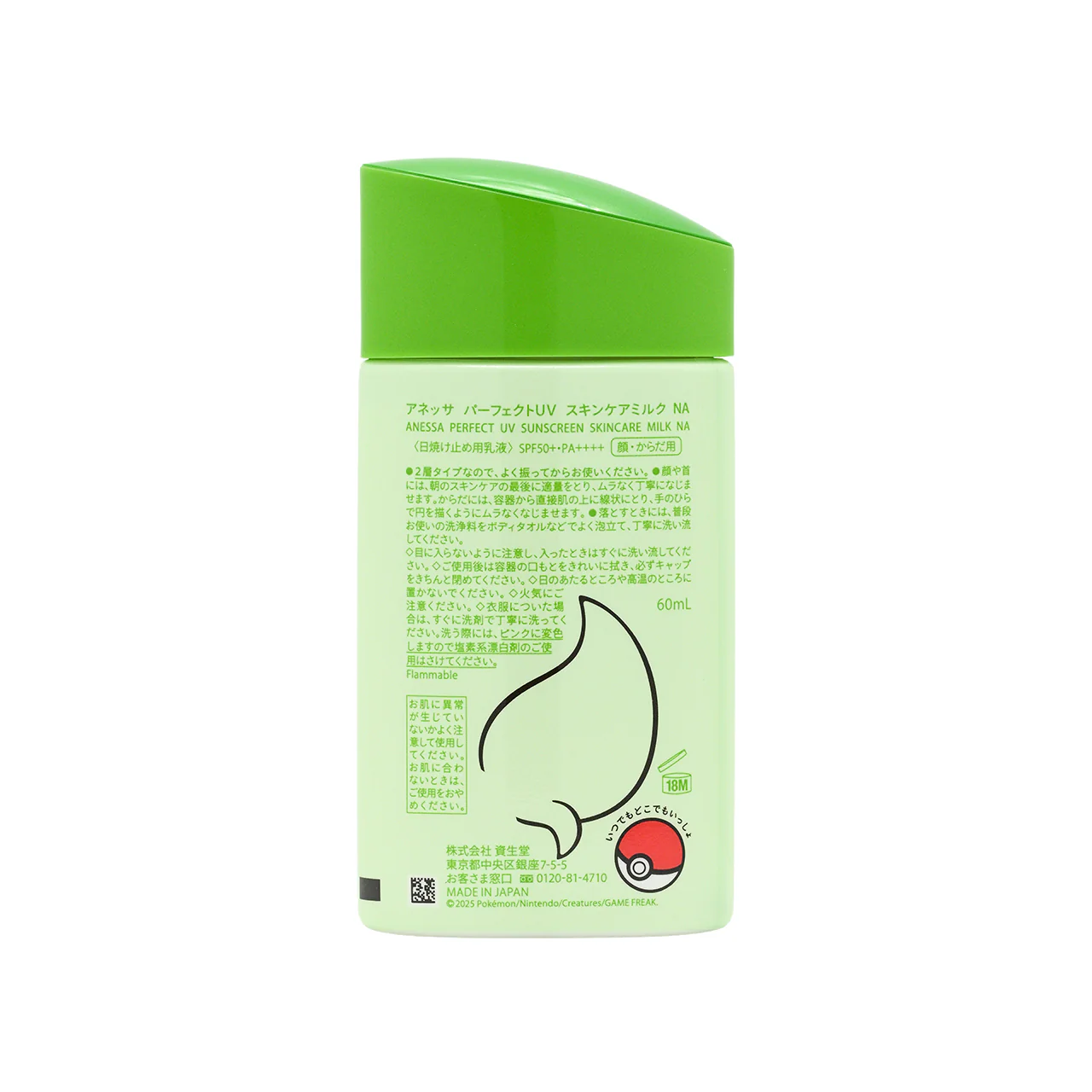 Anessa SPF50+PA++++ Perfect UV Sunscreen Mild Milk Sprigatito 60ml - Image 3