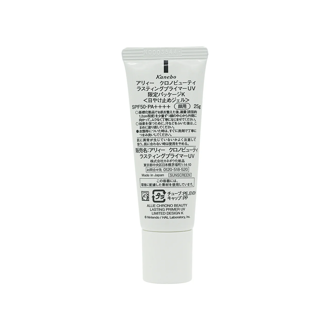 Allie SPF50+PA++++ Lasting Primer UV Limited Kirby #Pink 25g - Image 3