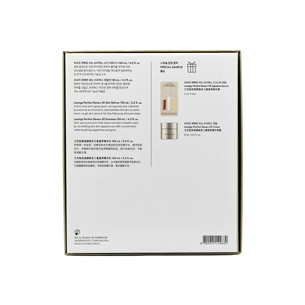 Laneige Perfect Renew 3X 2-Step Set 6ps - Image 5
