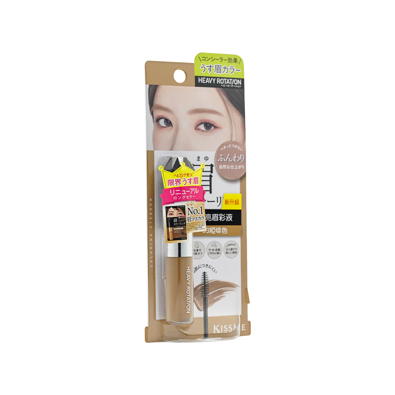Kiss Me Coloring Eyebrow EX #03 Ash Brown 8g - Image 2