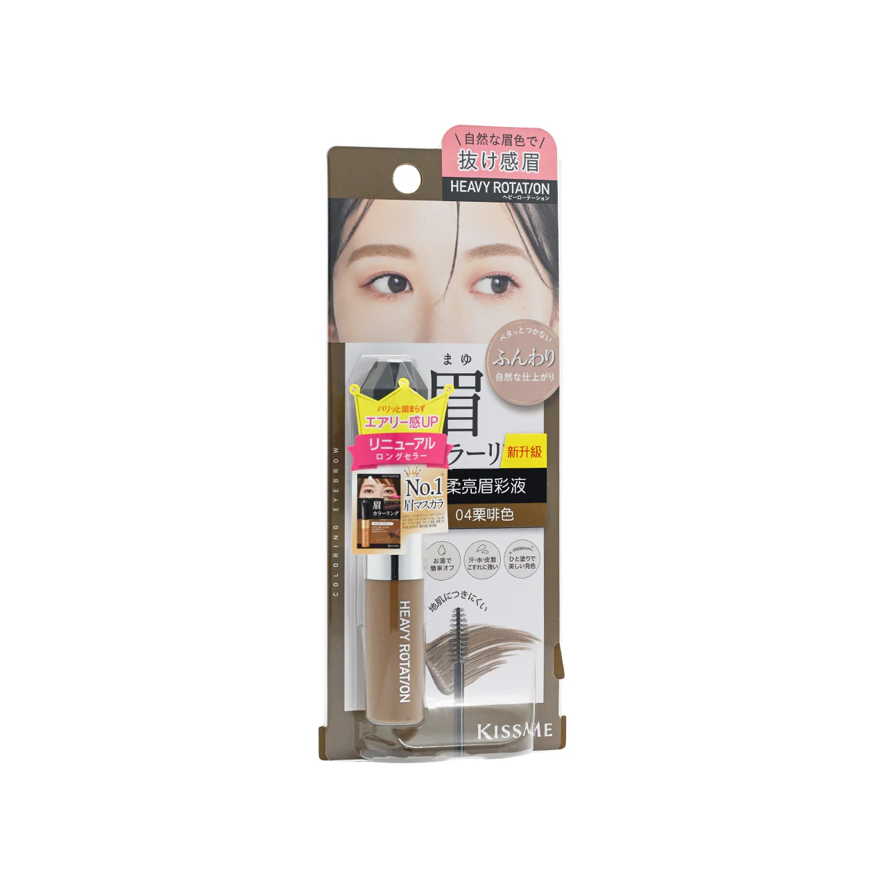 Kiss Me Coloring Eyebrow EX #04 N.Brown 8g - Image 2