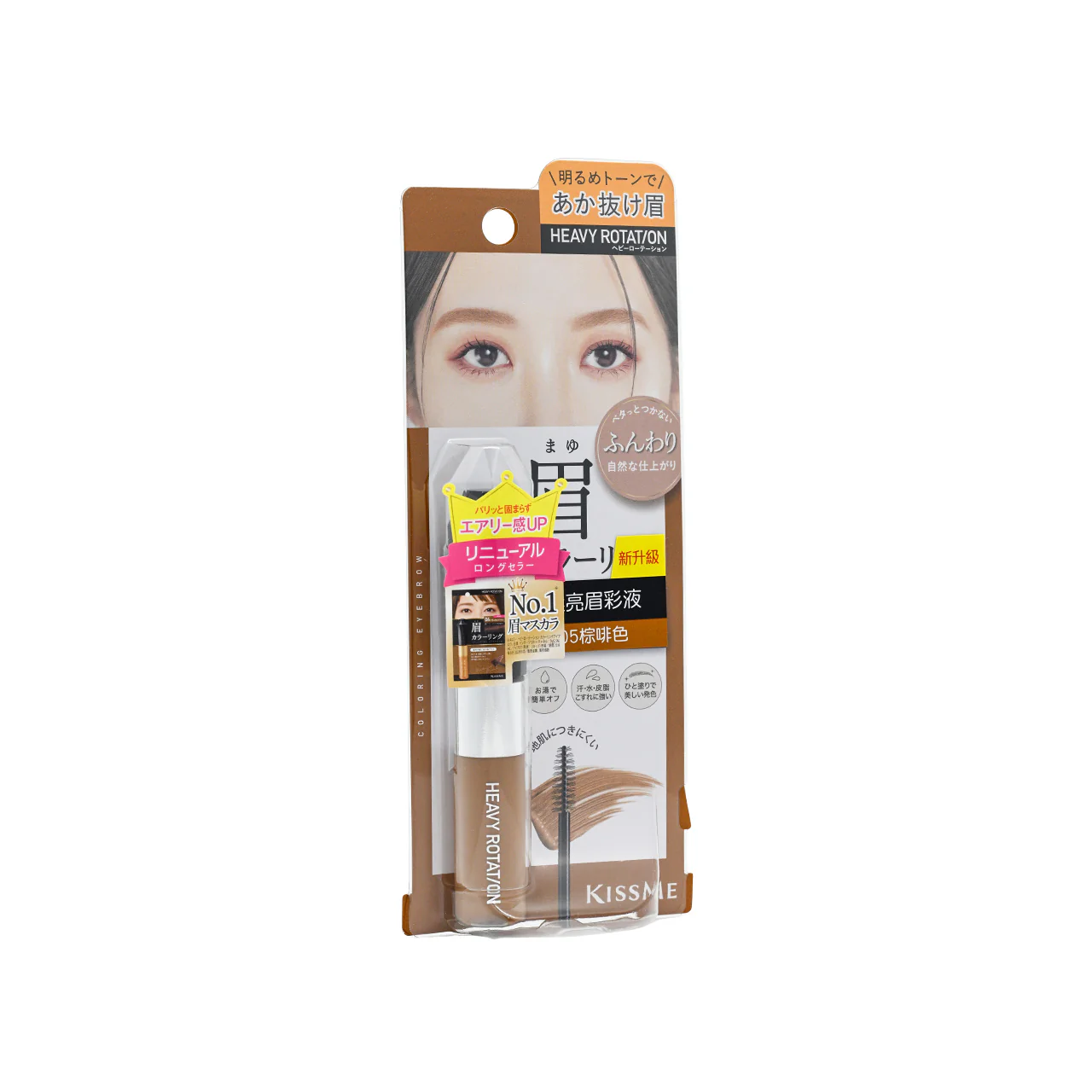 Kiss Me Coloring Eyebrow EX #05 Ltd Brown 8g - Image 2