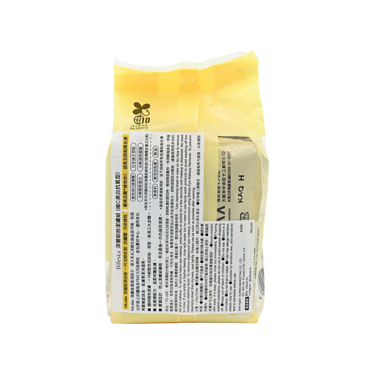 Bifesta Micellar Cleansing Sheet Perfect Glow 46pcs - Image 2