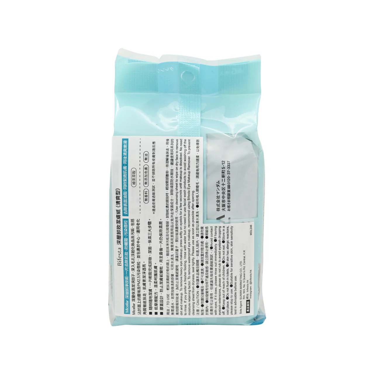 Bifesta Micellar Cleansing Sheet Sebum 46pcs - Image 2