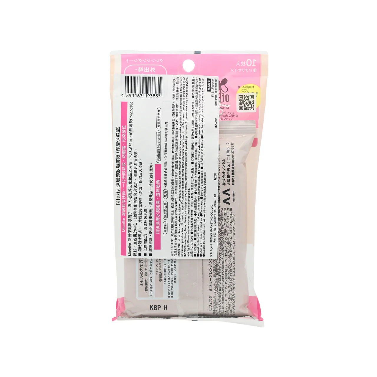 Bifesta Micellar Cleansing Sheet Serum Moist 10pcs - Image 2