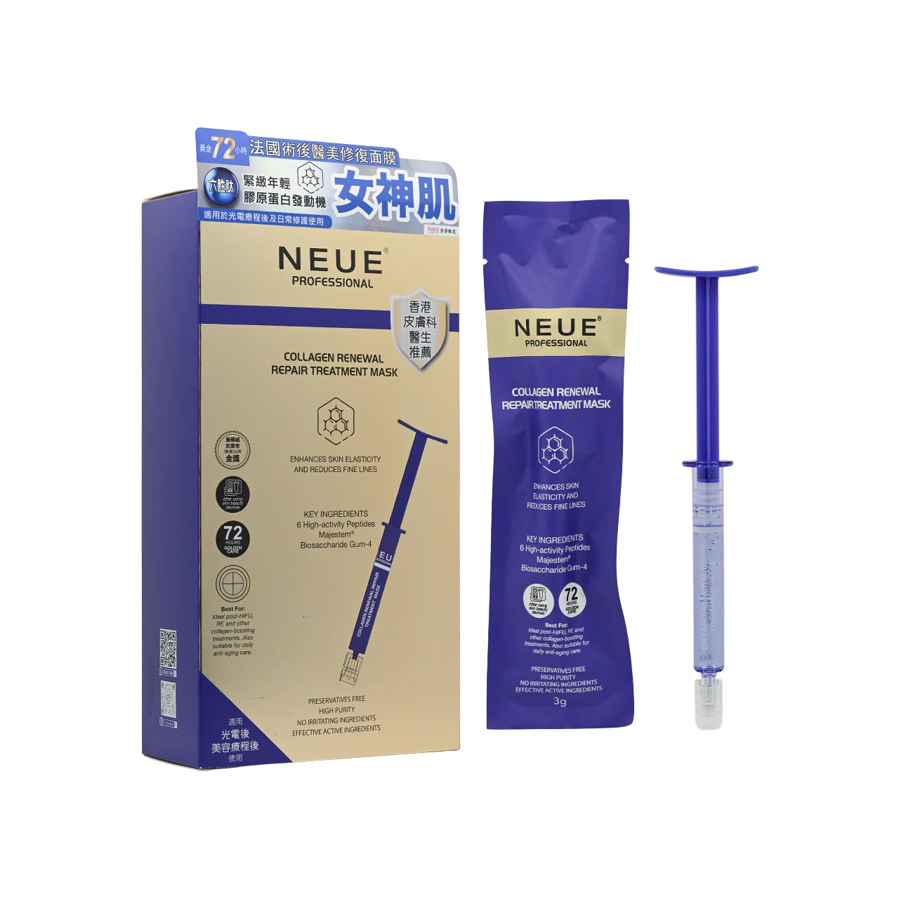 NEUE Collagen Repair Mask 3ml x 7pcs