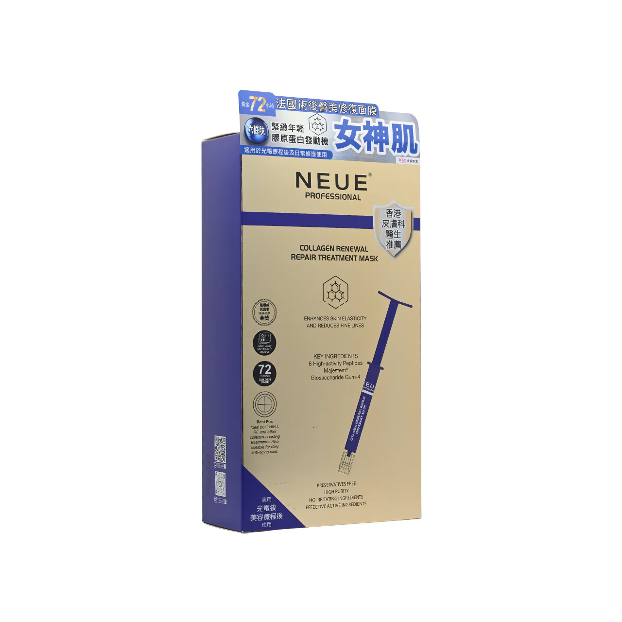 NEUE Collagen Repair Mask 3ml x 7pcs - Image 2