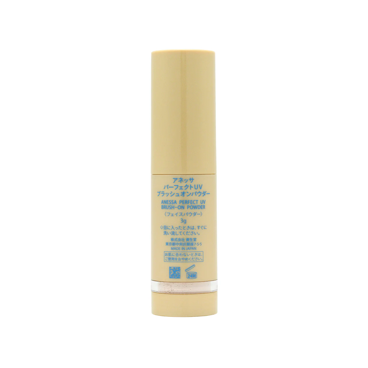Anessa Perfect UV Brush-On Powder SPF50+ PA++++ 3g - Image 4