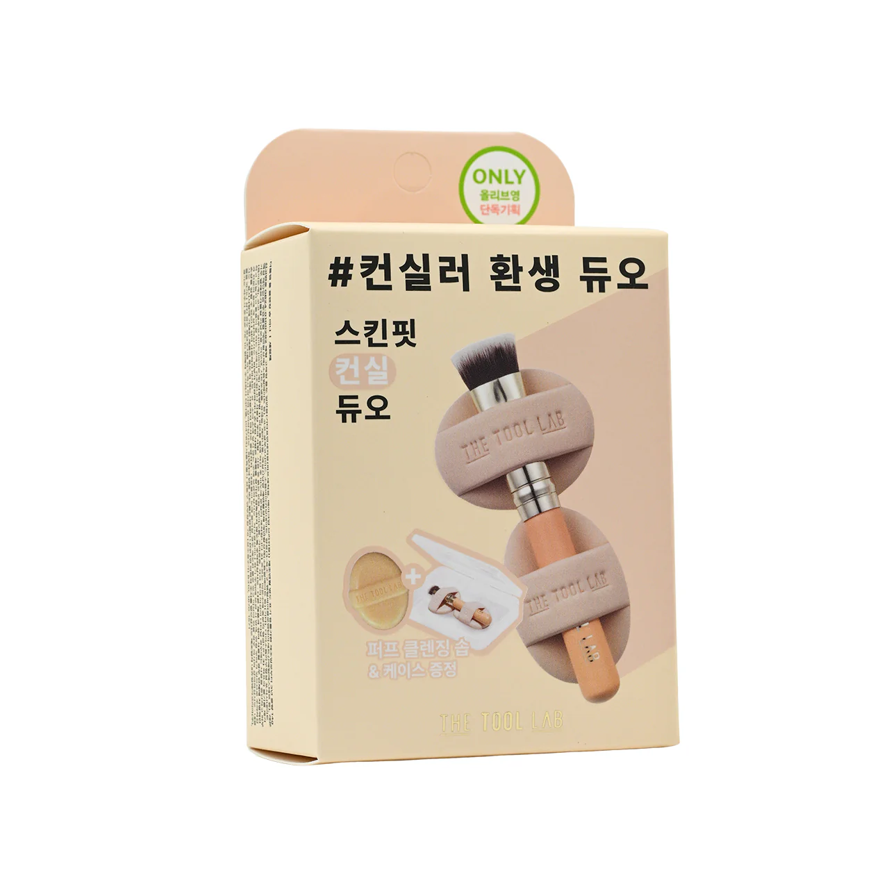 The Tool Lab Skinfit Conceal Duo With Soap 5pcs - Image 2