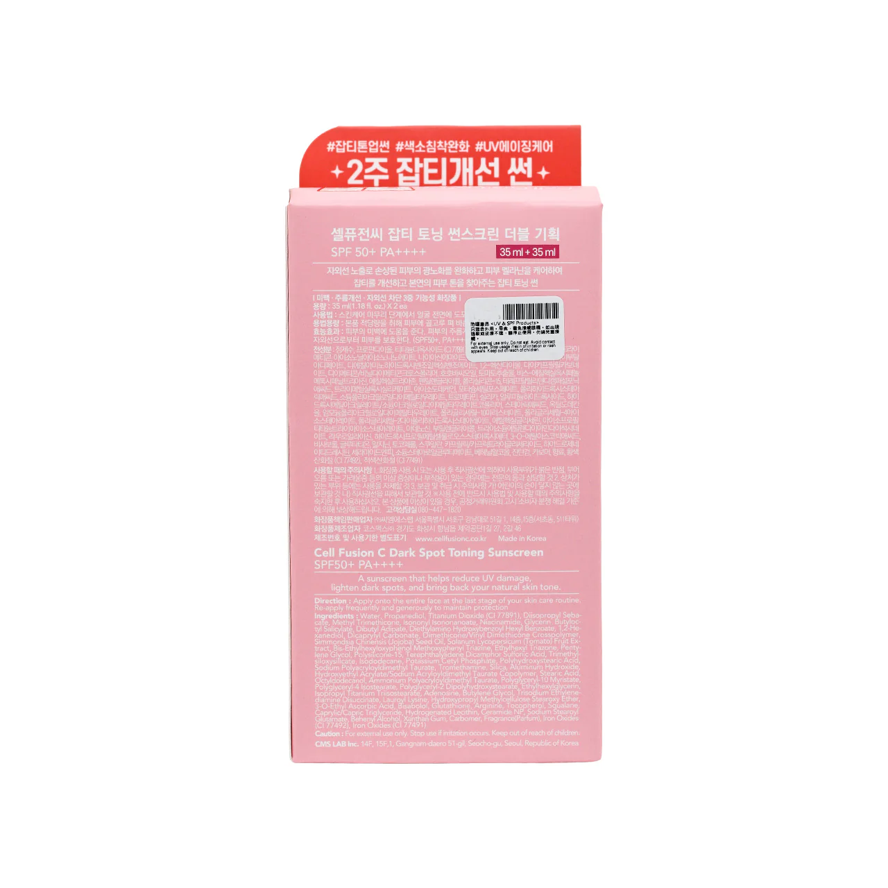 Cell Fusion C SPF50+PA++++ Dark Spot Toning Suncreen 2pcs - Image 5