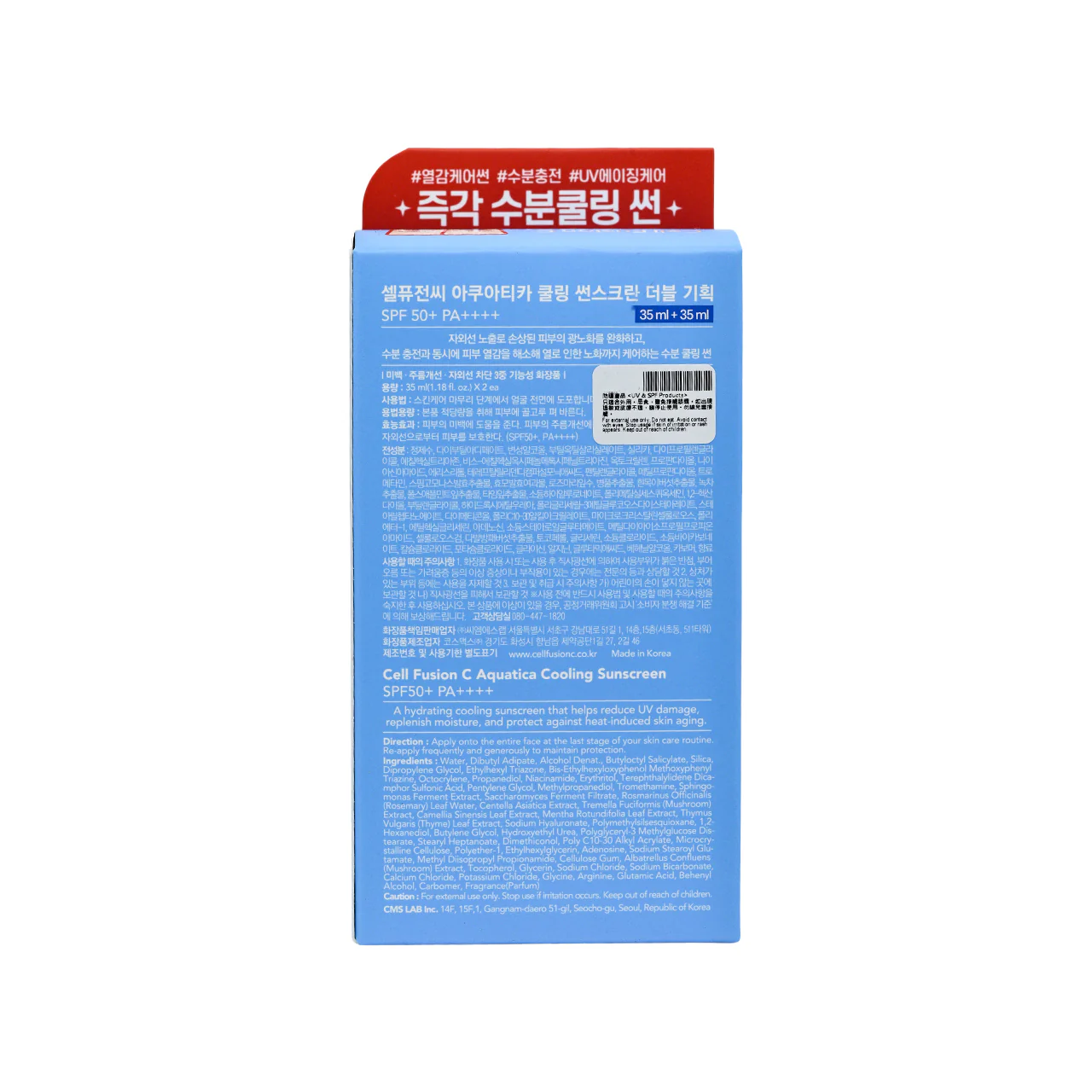 Cell Fusion C SPF50PA++++ Aquatica Cooling Sunscreen 2pcs - Image 5