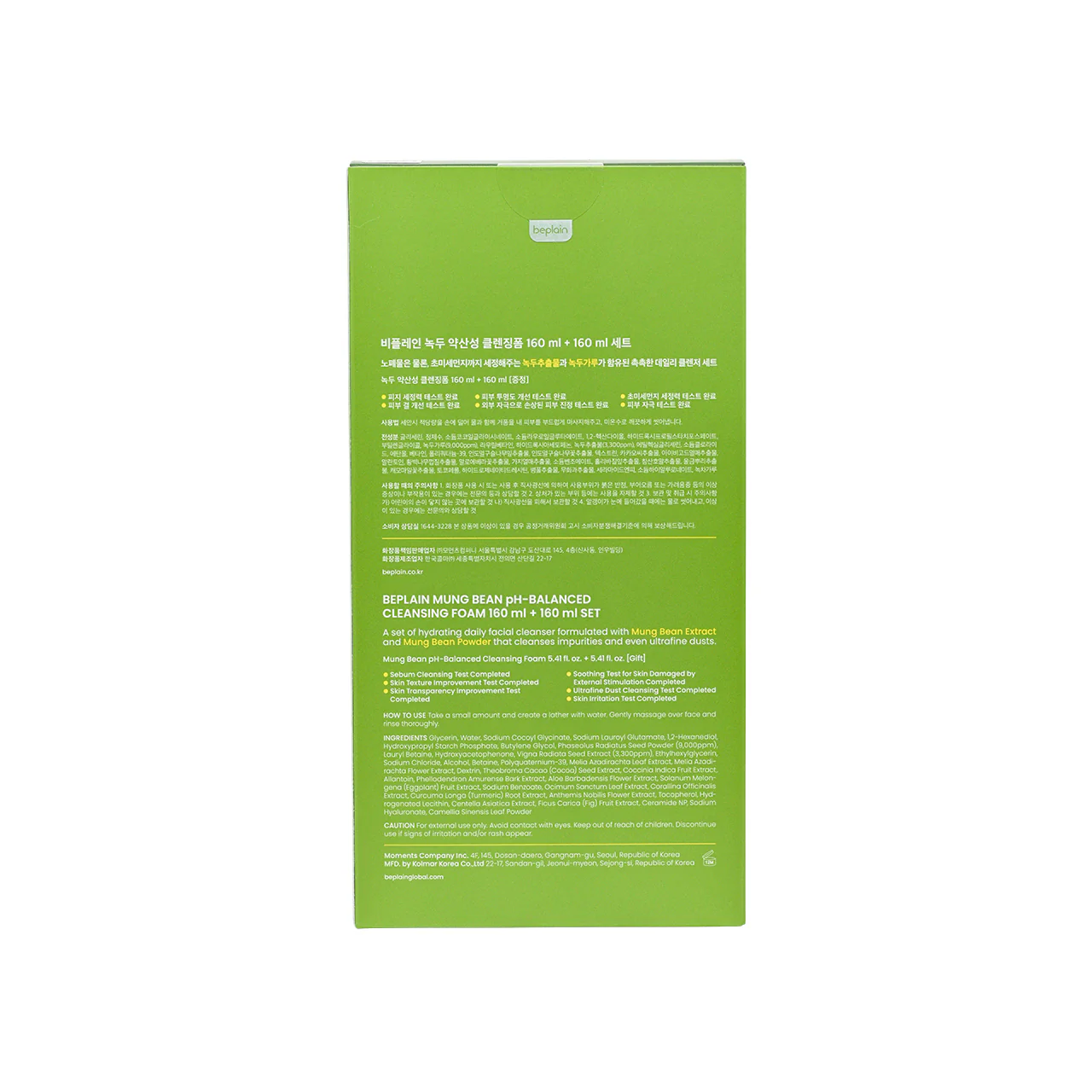 Beplain Mung Bean pH-Balanced Cleansing Foam Set 2 pieces - Image 5