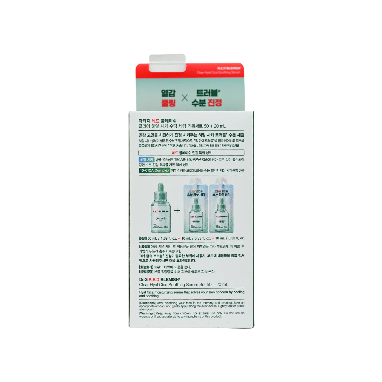 Dr.G R.E.D Blemish Clear Hyal-Cica Soothing Serum Set 3pcs - Image 5