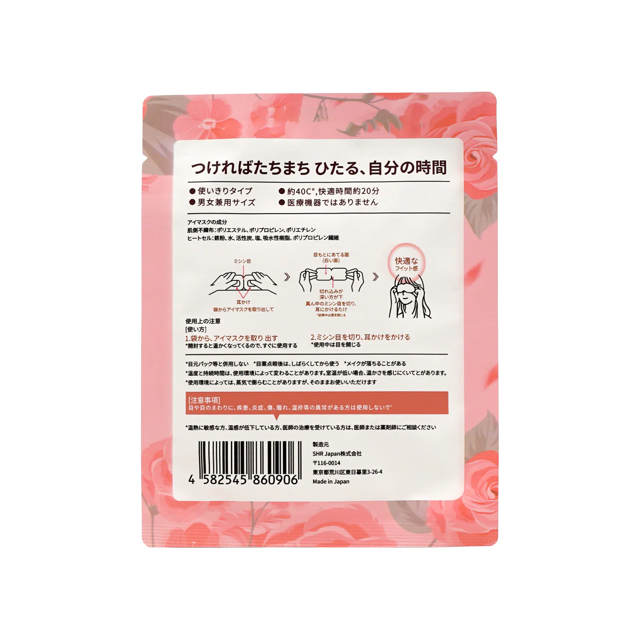GSDM Gentle Steam Eye Mask-Rose 15pcs - Image 4