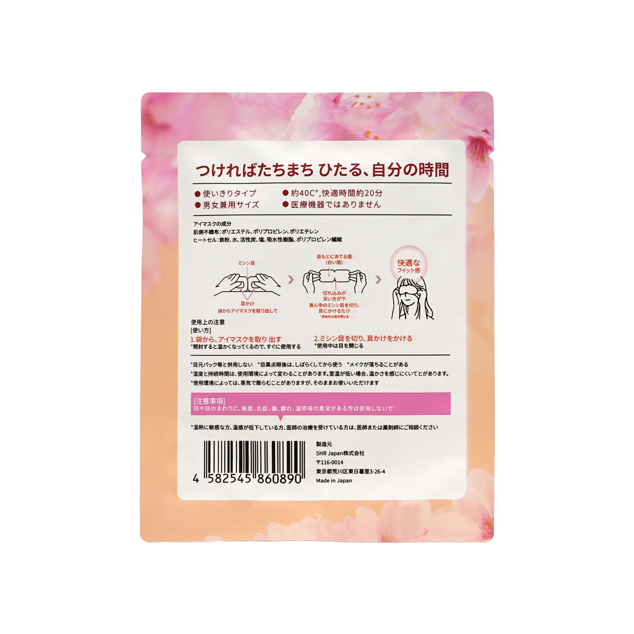 GSDM Gentle Steam Eye Mask-Sakura 15pcs - Image 4